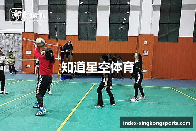 知道星空体育